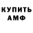 Амфетамин 98% Eltanque BS
