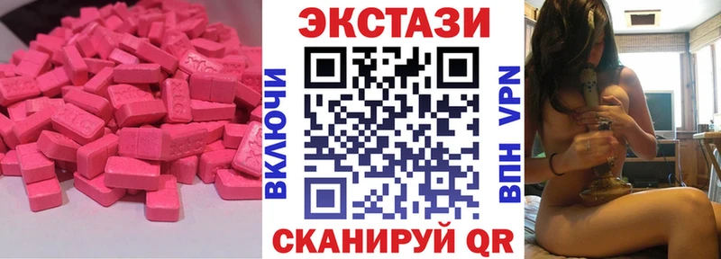 Ecstasy Дубай  Купить закладки  Липецк 