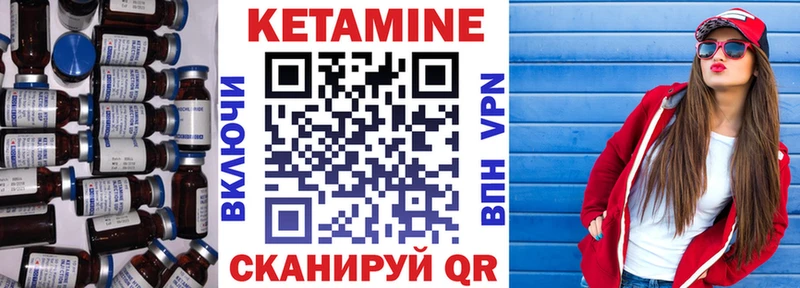 Кетамин VHQ  Купить  Липецк 