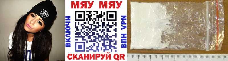 Мефедрон мяу мяу  Купить где  Липецк 