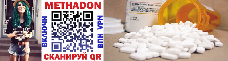 МЕТАДОН methadone  Купить где  Липецк 